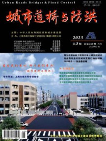 城市道桥与防洪杂志